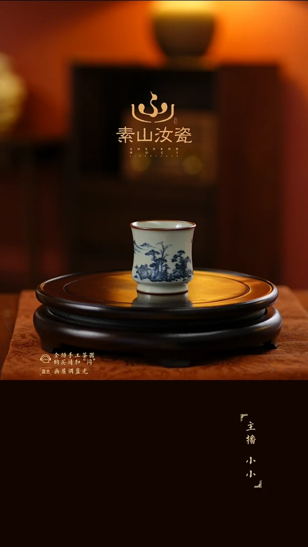 玉石青山水和器杯