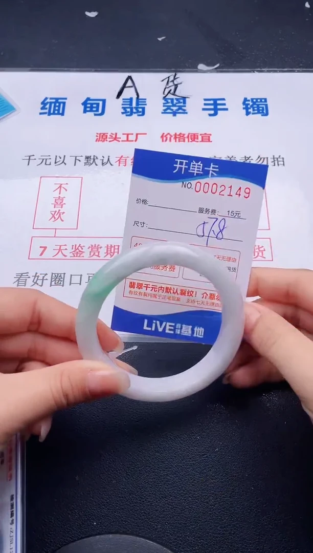 翡翠手镯未镶嵌49拍哪个图片就是发哪个