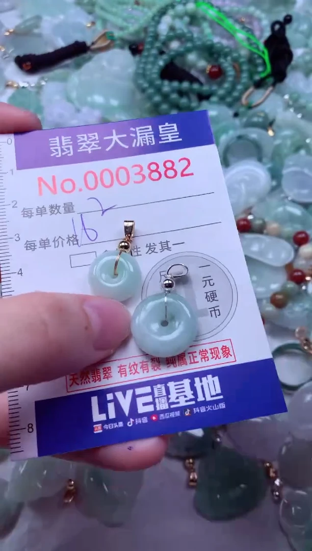 吊坠(不含链)未镶嵌翡翠3882