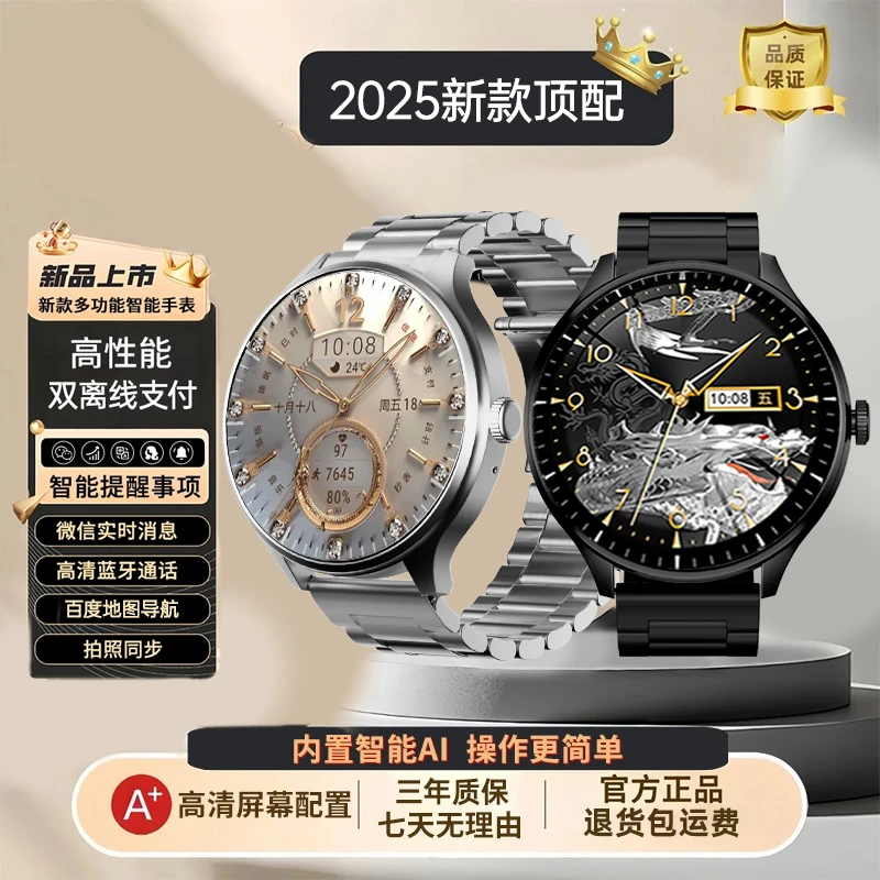 【国货补贴】新款典藏版心率血压血氧尿酸血脂红外遥控智能手表S