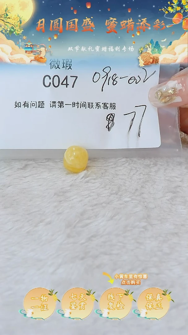 裸石蜜蜡未镶嵌俄料微瑕11.4MM