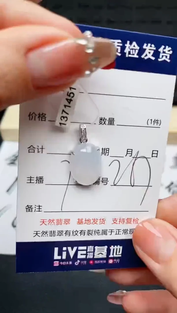 【闪购商品】翡翠颈饰银S925镶嵌.........