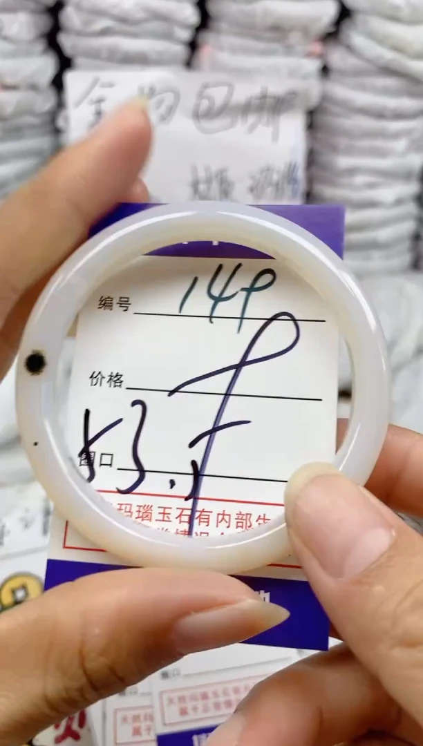 手镯玛瑙/玉髓未镶嵌149