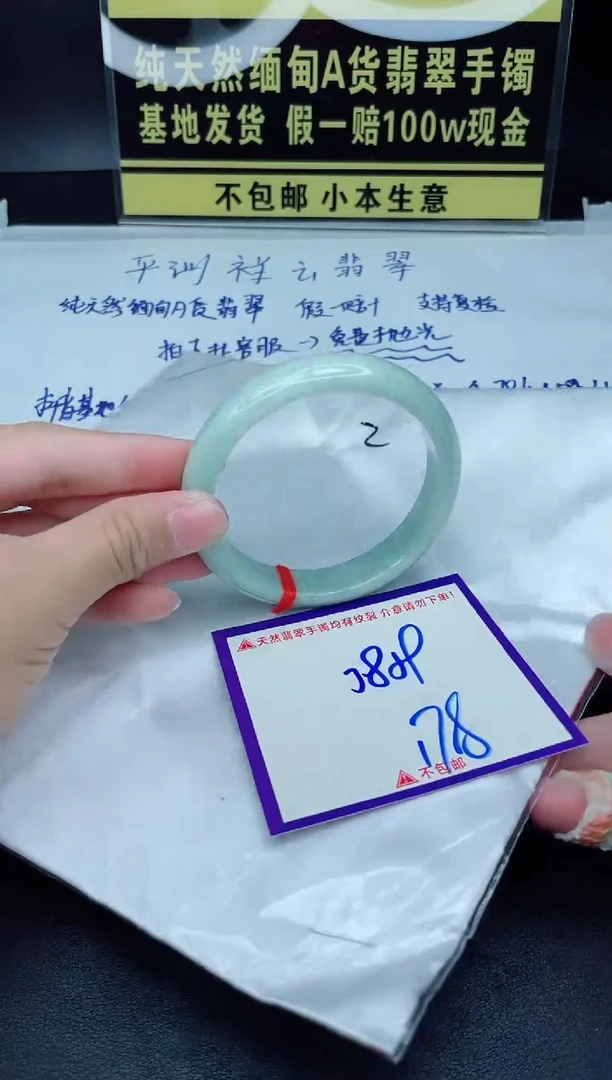 定制翡翠未镶嵌我