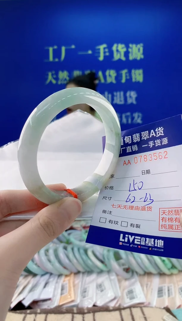 未镶嵌手镯翡翠62天然翡翠A货