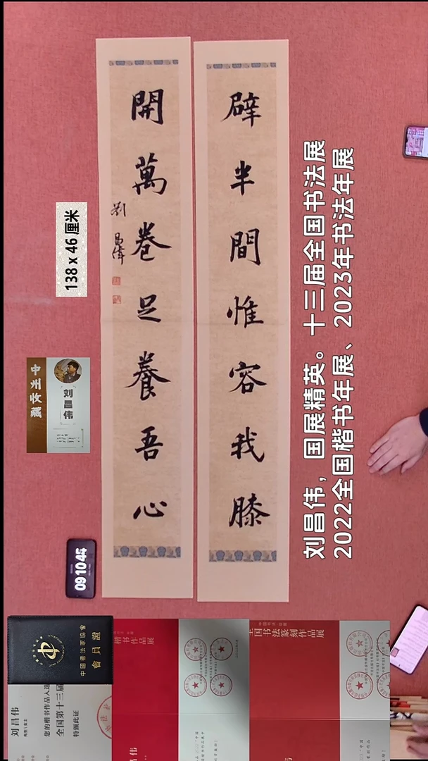 书法36    刘老师书法作品