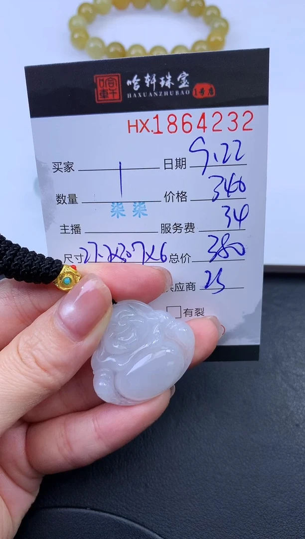 未镶嵌挂件翡翠哈轩 挂件1