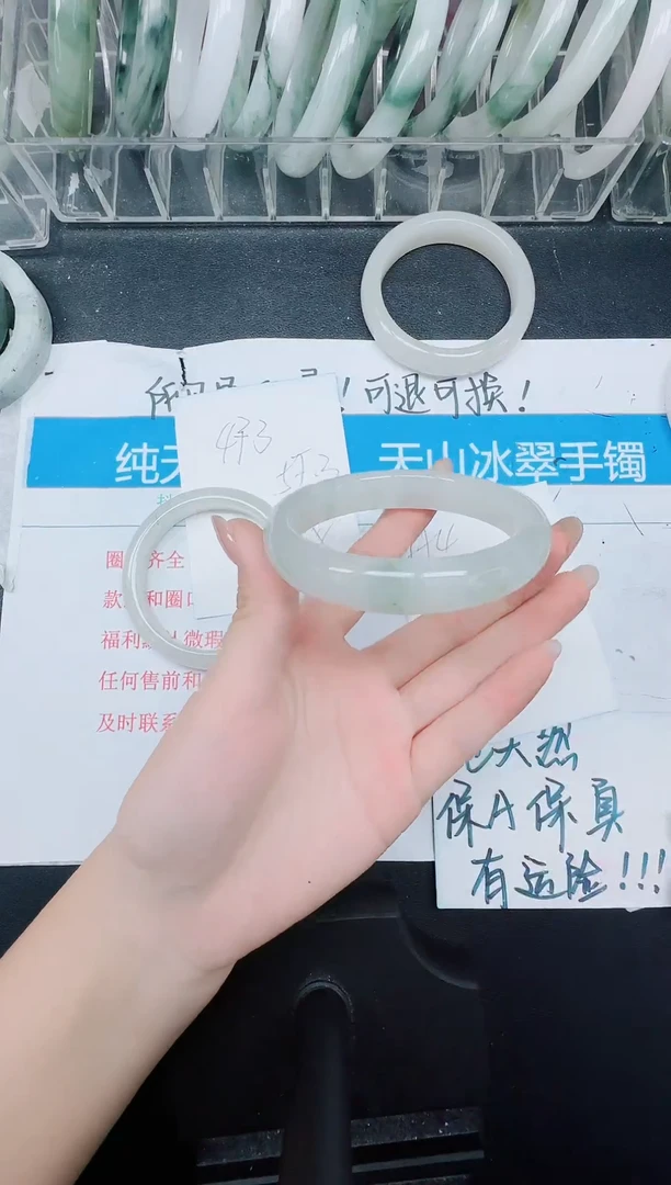 未镶嵌手镯石英质玉474-58.8