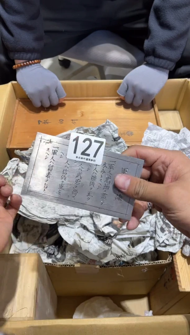 南*～127.........茶道具