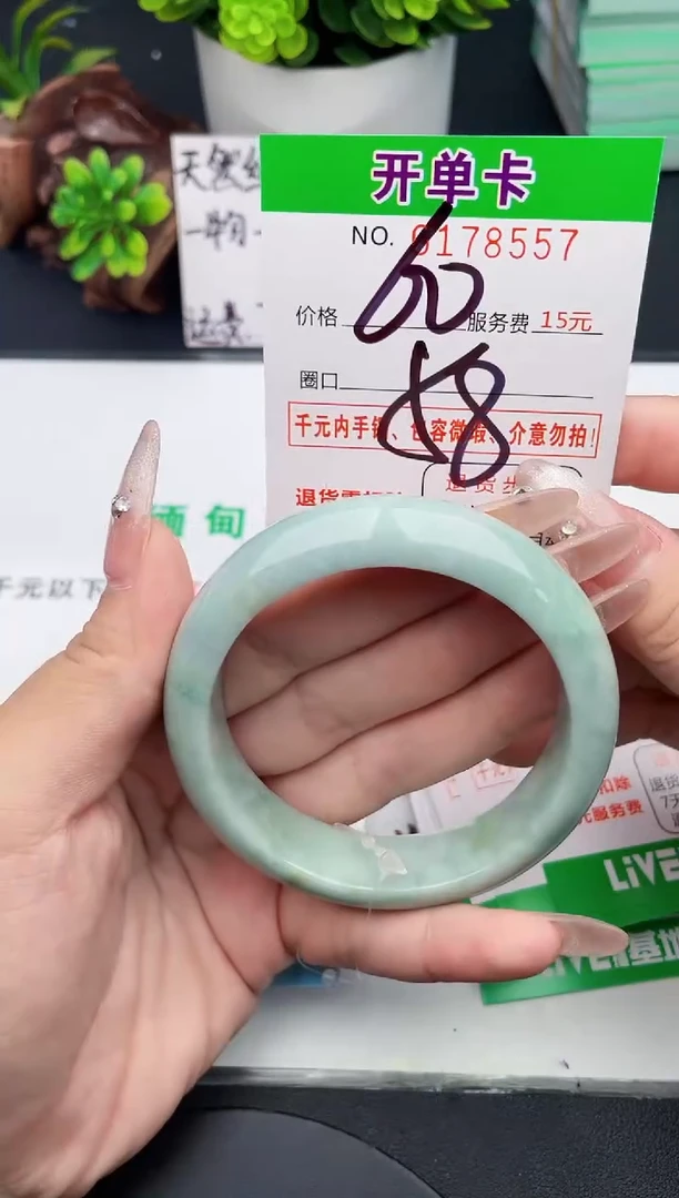 未镶嵌手镯翡翠57天然翡翠A货