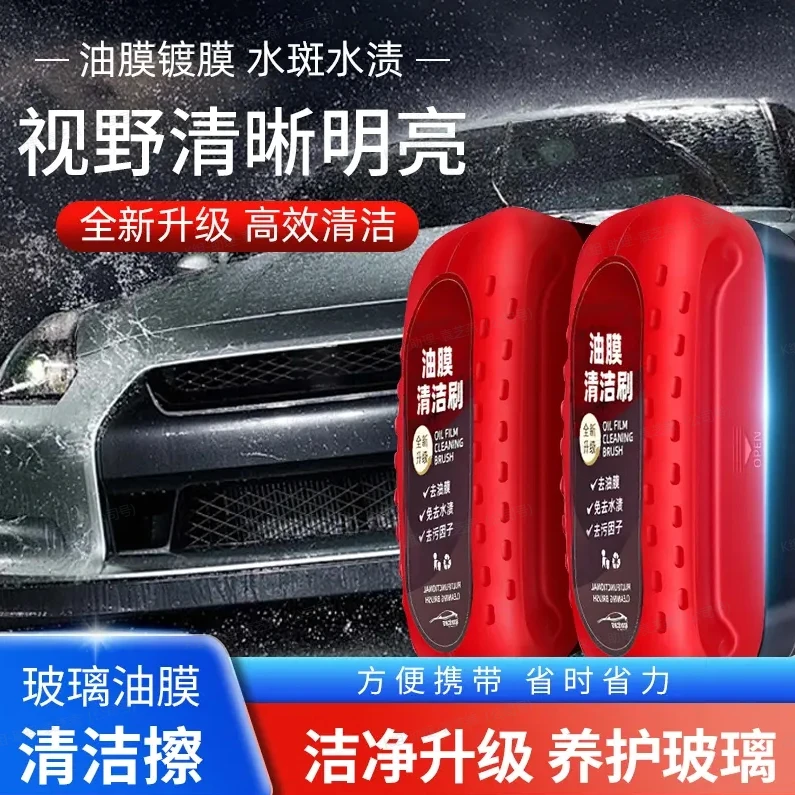 油膜清洁擦多功能清洁刷玻璃去水渍水垢神器