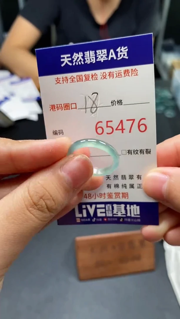 未镶嵌戒指翡翠天然A货翡翠5476