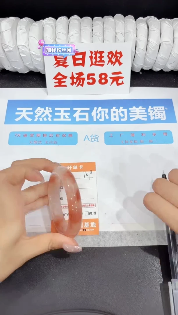 石英质玉手镯未镶嵌109-58.4