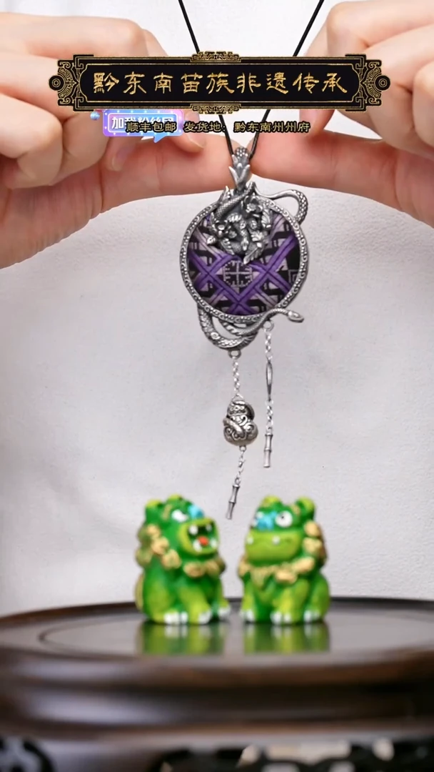 【闪购商品】刺绣黔东南苗族刺绣A96