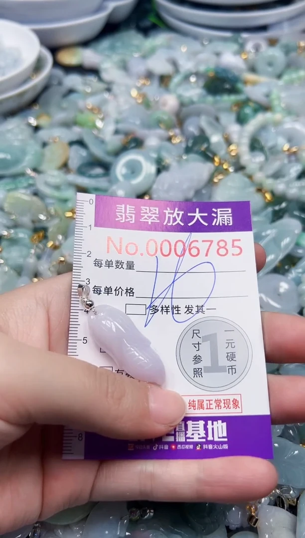 颈饰未镶嵌翡翠6785