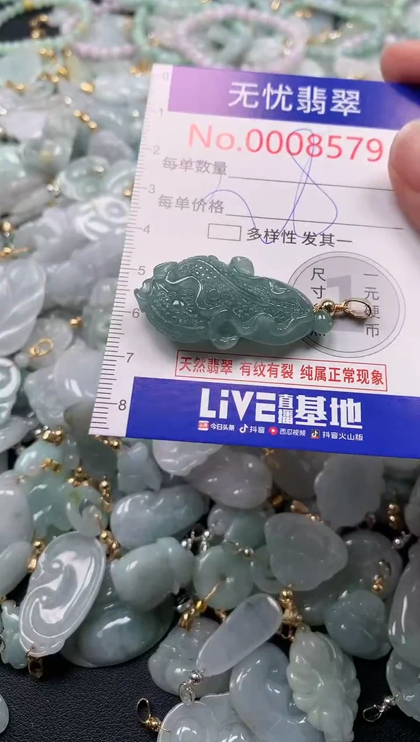 吊坠(不含链)未镶嵌翡翠8579