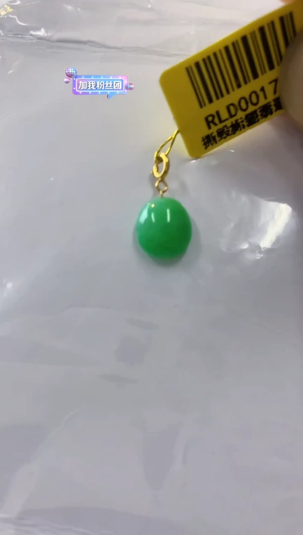 翡翠18K金镶嵌吊坠(不含链)挂件