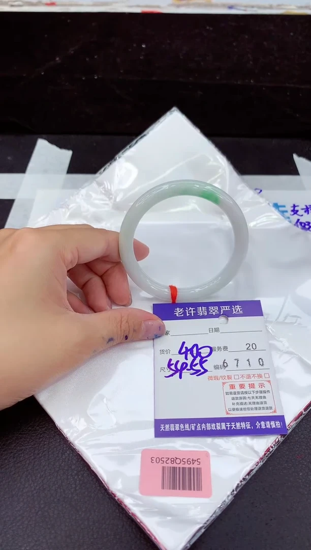 未镶嵌手镯翡翠1