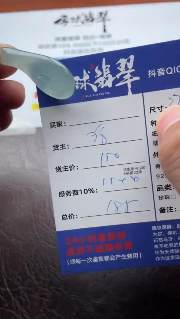 颈饰未镶嵌翡翠15811117139