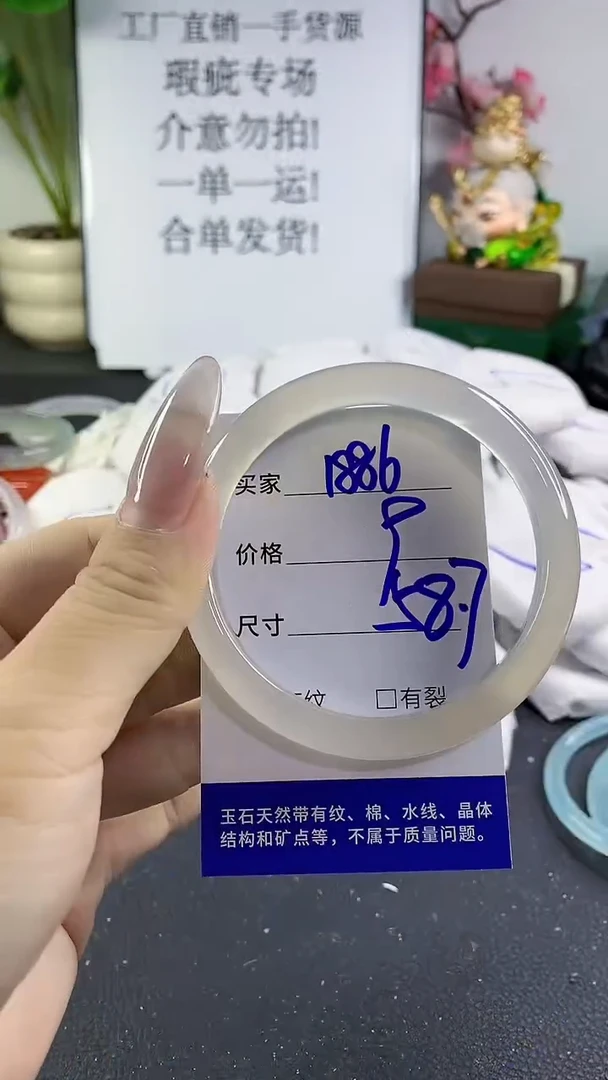 手镯玛瑙/玉髓未镶嵌1886
