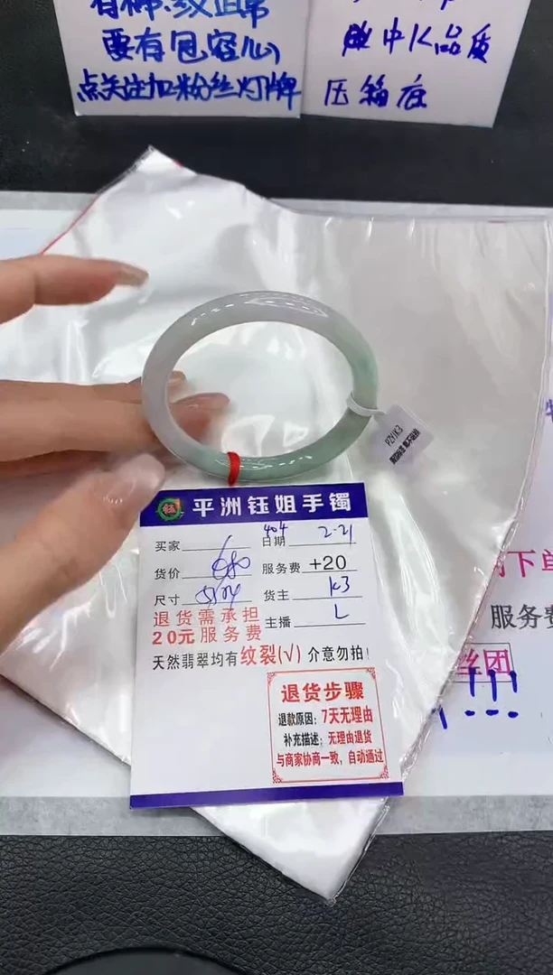 【闪购商品】翡翠手镯未镶嵌11111111111