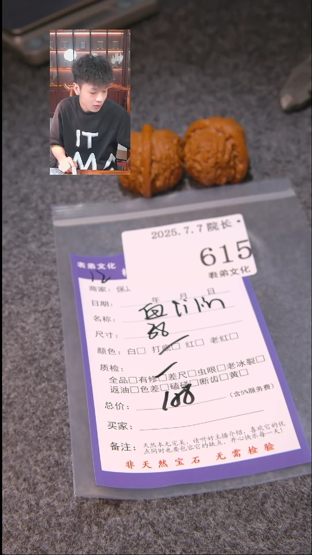 文玩核桃把件A****.血麒麟615表弟文化