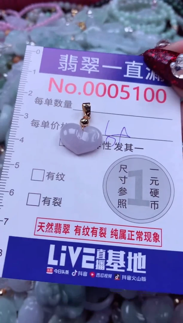 吊坠(不含链)未镶嵌翡翠5100