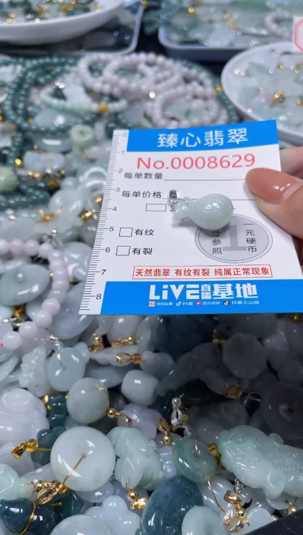 吊坠(不含链)未镶嵌翡翠8629