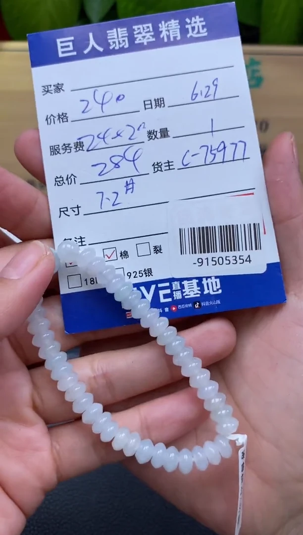 颈饰未镶嵌翡翠多人-91505354
