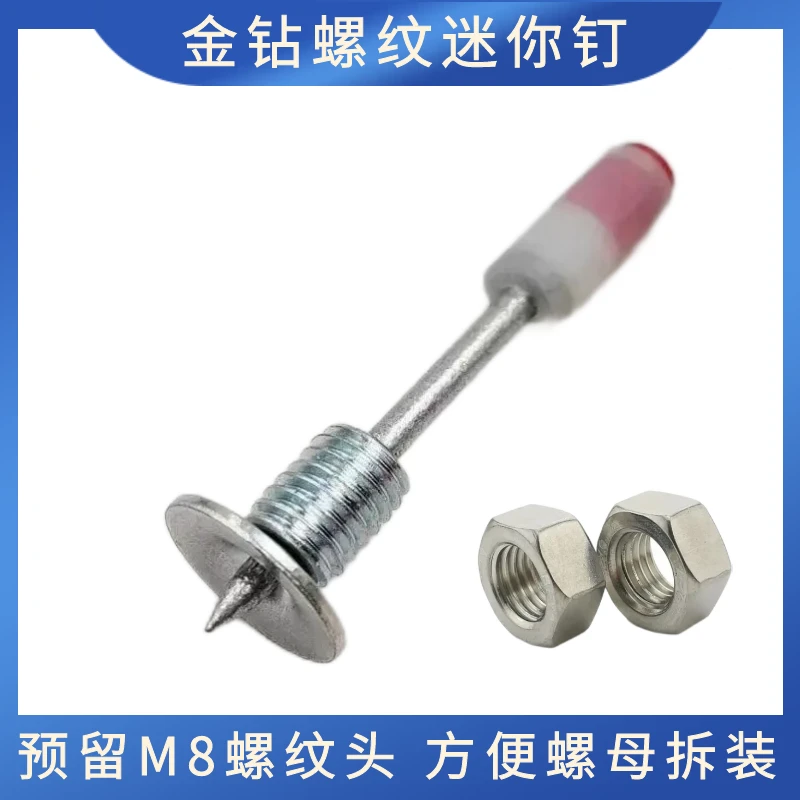 新款迷你螺纹一体钉螺丝迷你钉迷你钉螺纹M8螺丝炮钉双基药迷