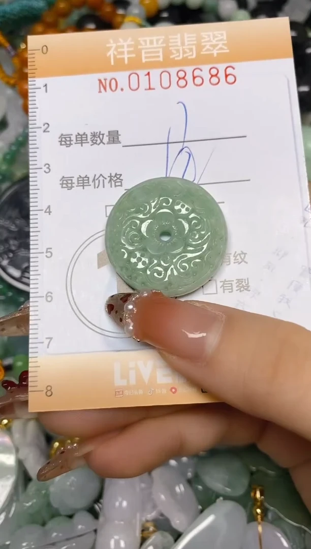 【闪购商品】翡翠颈饰未镶嵌闪购0108686多样性发其一