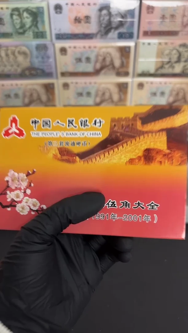 1991-2001套装 共11枚 05