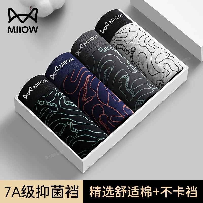 猫人男士内裤男生2025新款透气棉款纯棉四角高档男款大码平角短裤