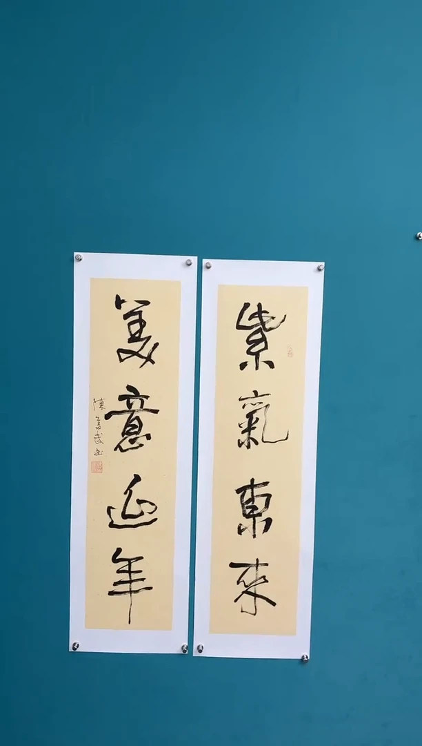 竖款中国传统艺术 纯手工托底