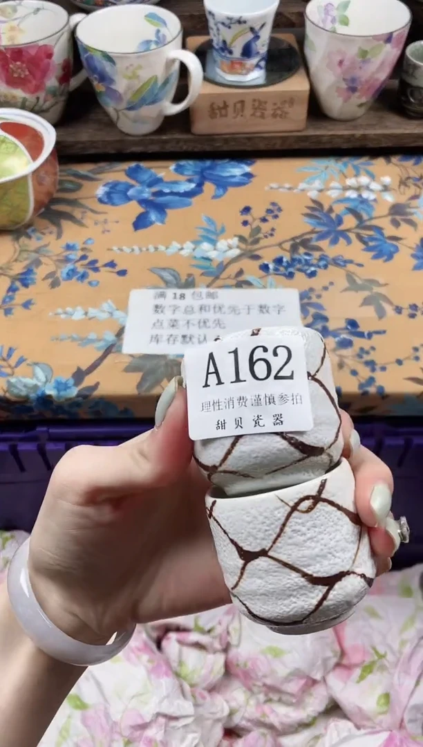 瓷片3*-                A162