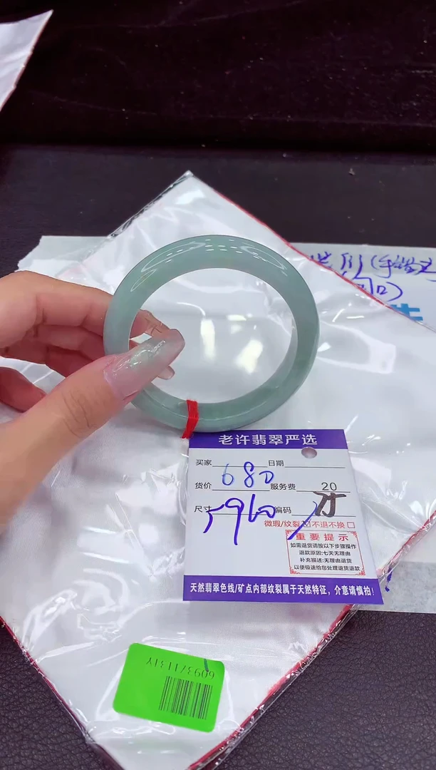 未镶嵌手镯翡翠111111111