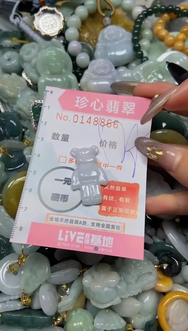 【闪购商品】翡翠颈饰未镶嵌闪购0148866