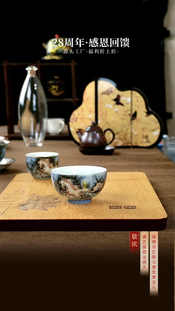 以梦为马鸡心杯--