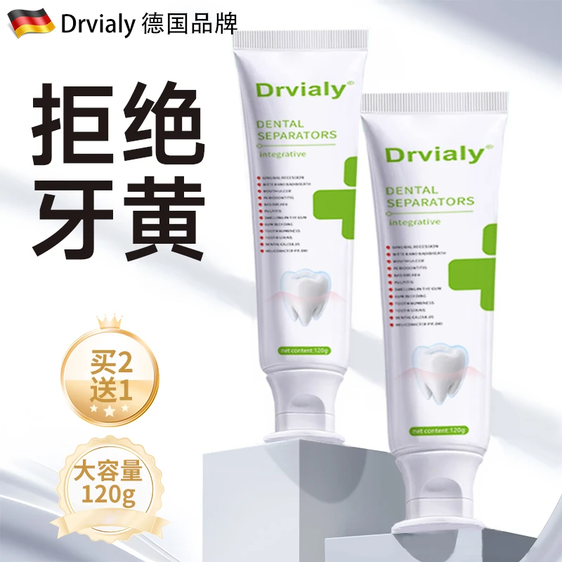 Drvialy【央妈力荐】美亮白烟渍黄去牙结石牙口苦口臭持久留香牙膏