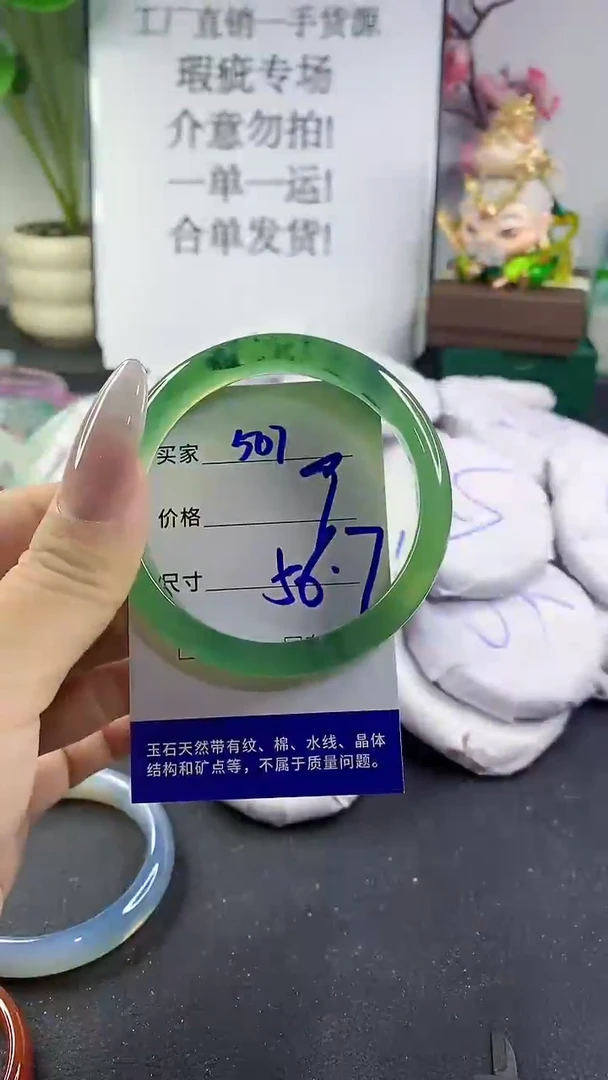 手镯玛瑙/玉髓未镶嵌507