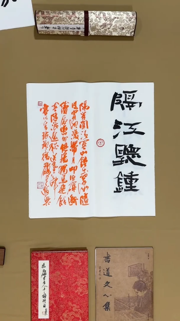 书法冯尚杰老师书法福利