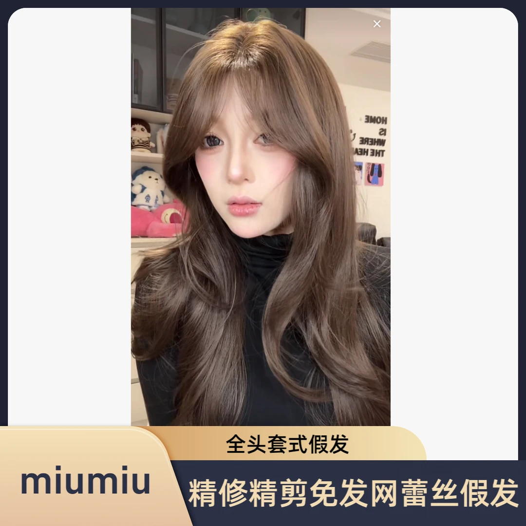 【miumiu*精修免发网蕾丝假发】冷棕色卷发日韩系自然全头套式女款
