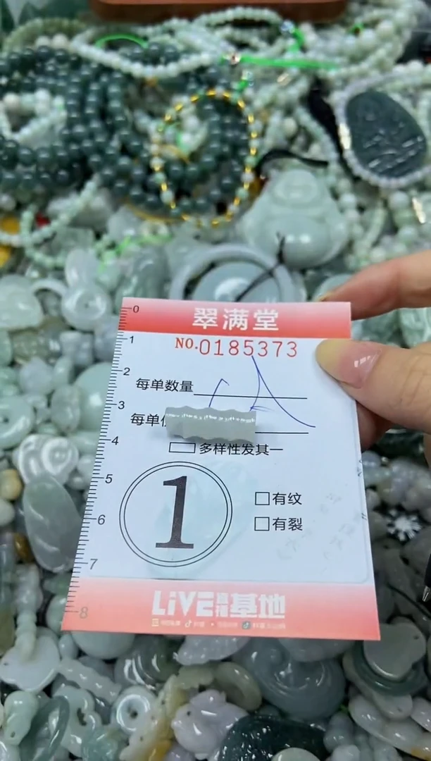 颈饰未镶嵌翡翠闪购0185373