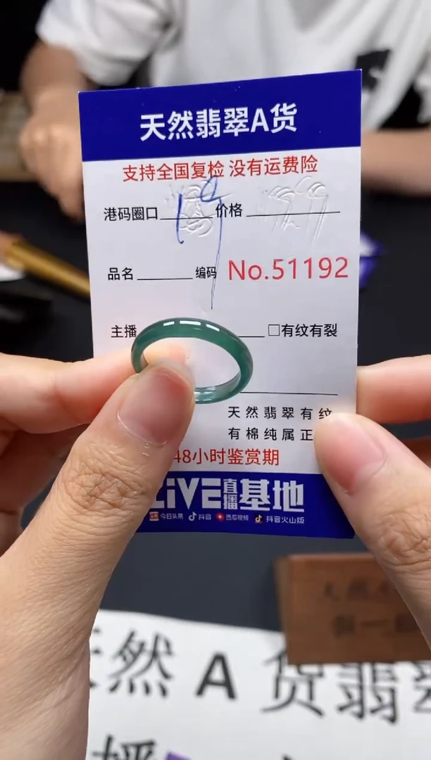 未镶嵌戒指翡翠天然A货翡翠1192