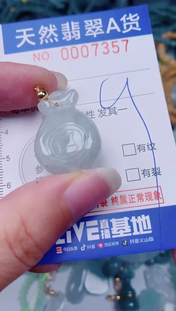 颈饰未镶嵌翡翠00007357