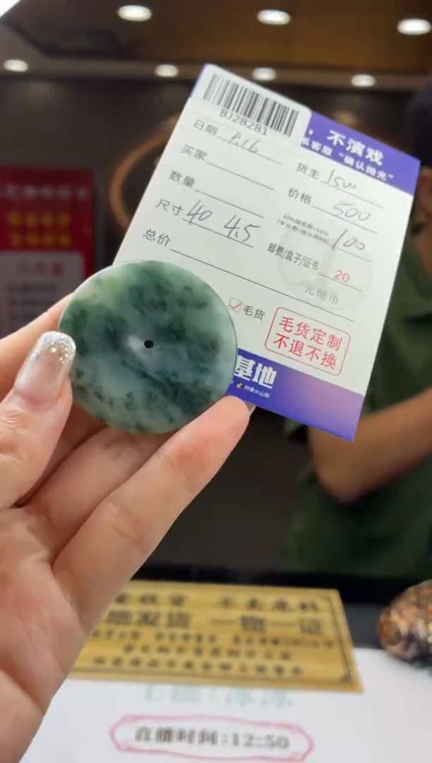 未镶嵌定制翡翠隔*茶BJ28281
