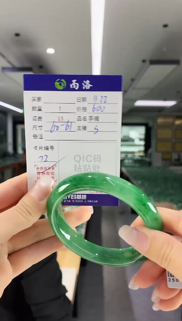 未镶嵌石英质玉手镯60-61