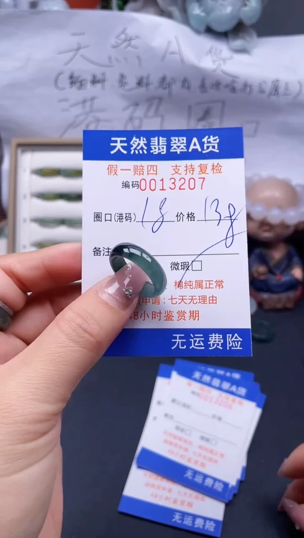【闪购商品】翡翠戒指未镶嵌18*13207..