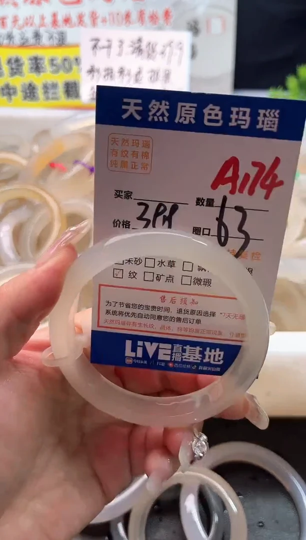 手镯玛瑙/玉髓未镶嵌A174