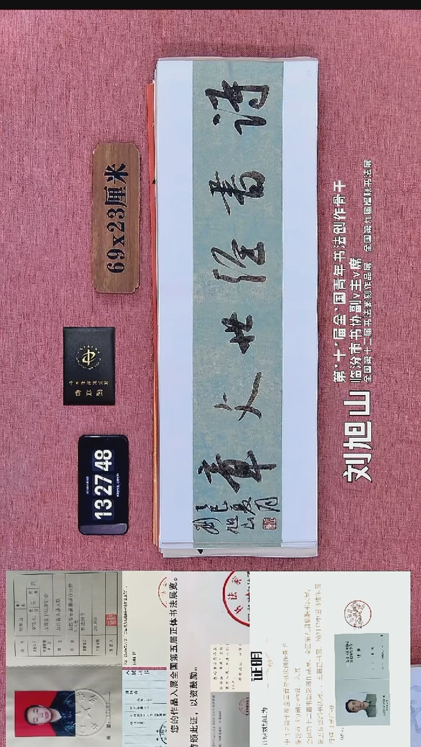 书法147    刘老师书法作品